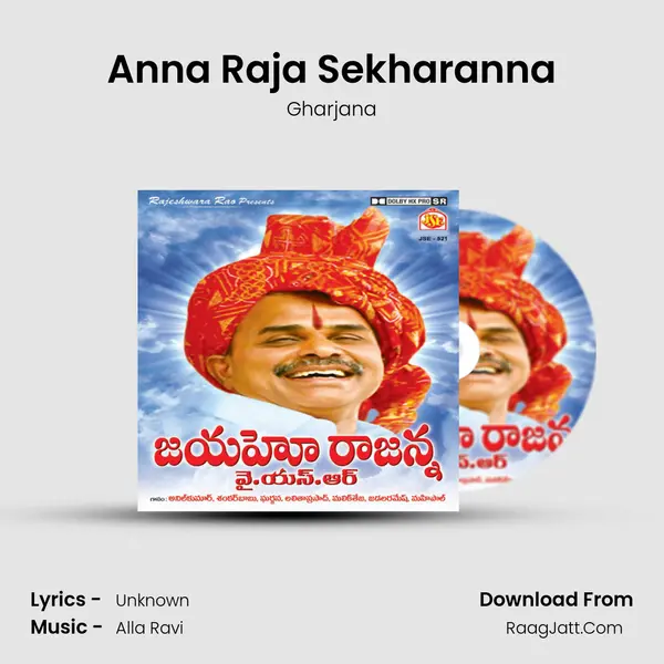 Gharjana