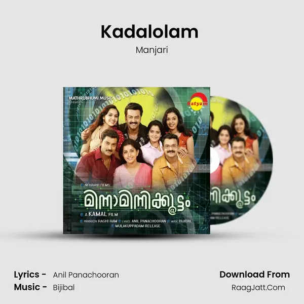 Kadalolam (Female) MP3 Song by Manjari Cover
