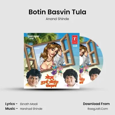 Botin Basvin Tula MP3 Song by Anand Shinde Cover