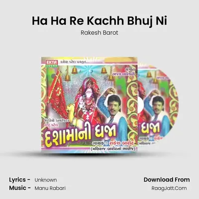 Ha Ha Re Kachh Bhuj Ni MP3 Song by Rakesh Barot Cover