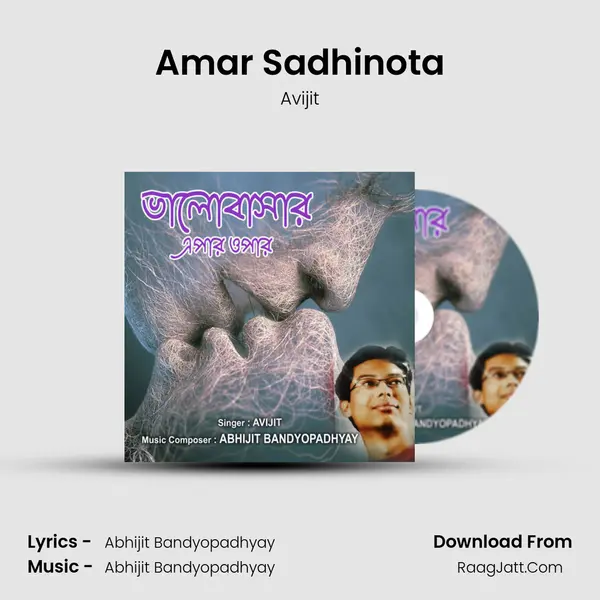 Amar Sadhinota MP3 Song by Avijit Cover