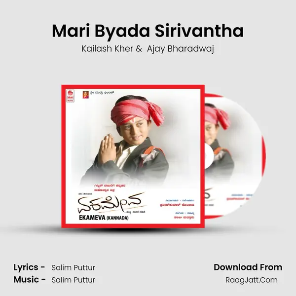 Mari Byada Sirivantha MP3 Song by Kailash Kher Cover
