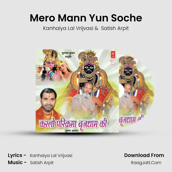 Mero Mann Yun Soche mp3 song