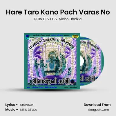 Hare Taro Kano Pach Varas No MP3 Song by NITIN DEVKA Cover