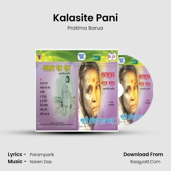 Kalasite Pani MP3 Song by Pratima Barua Cover