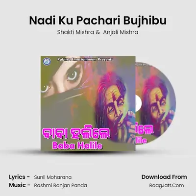 Nadi Ku Pachari Bujhibu MP3 Song by Shakti Mishra Cover