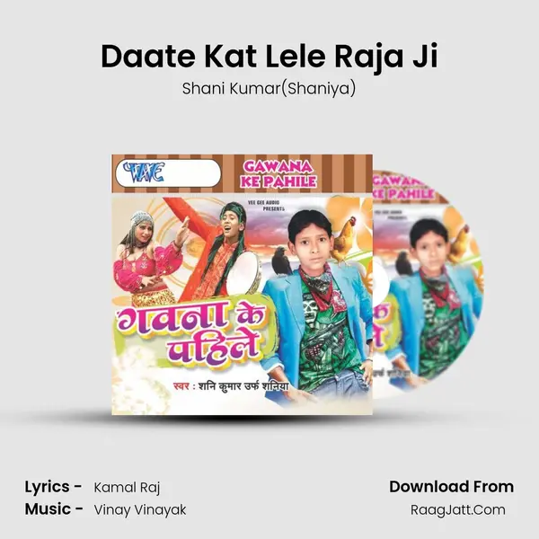 Daate Kat Lele Raja Ji MP3 Song by Shani Kumar(Shaniya) Cover