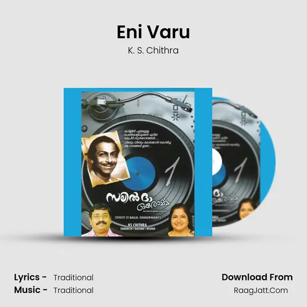 Eni Varu MP3 Song by K. S. Chithra Cover