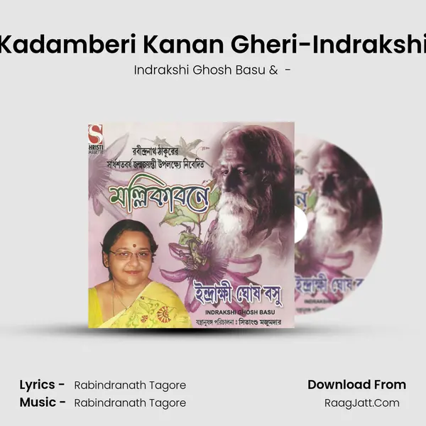 Kadamberi Kanan Gheri-Indrakshi mp3 song
