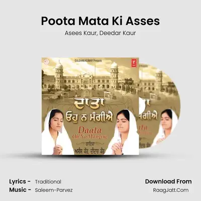 Poota Mata Ki Asses MP3 Song by Asees Kaur Cover