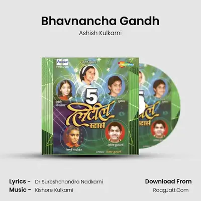 Bhavnancha Gandh MP3 Song by Ashish Kulkarni Cover
