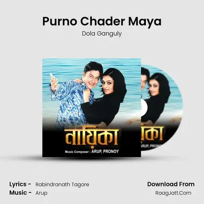 Purno Chader Maya MP3 Song by Dola Ganguly Cover