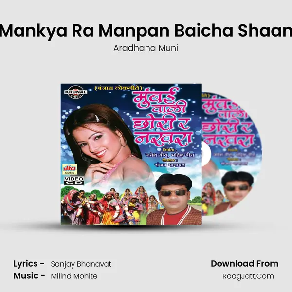 Mankya Ra Manpan Baicha Shaan MP3 Song by Aradhana Muni Cover