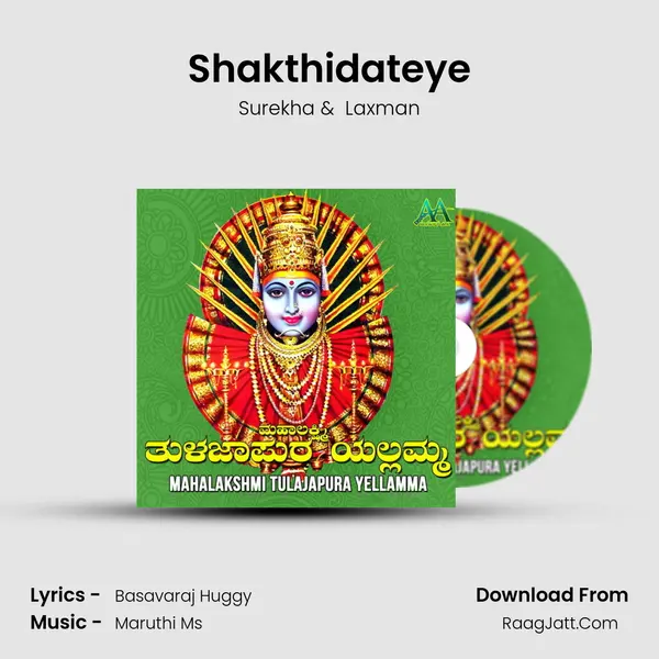 Shakthidateye MP3 Song by Surekha Cover