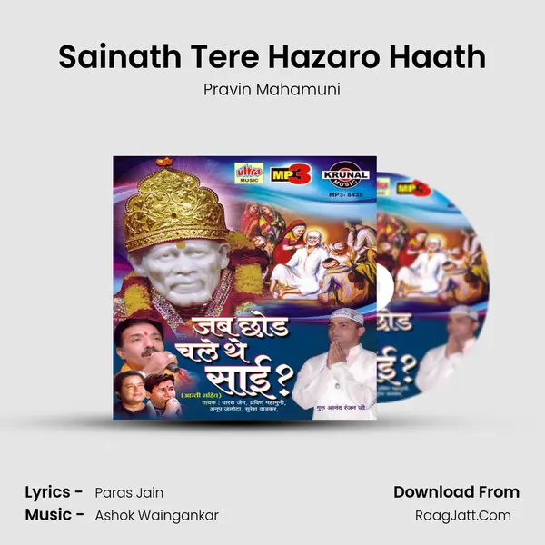 Sainath Tere Hazaro Haath mp3 song