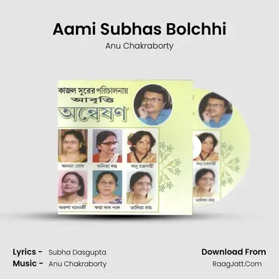 Aami Subhas Bolchhi MP3 Song by Anu Chakraborty Cover
