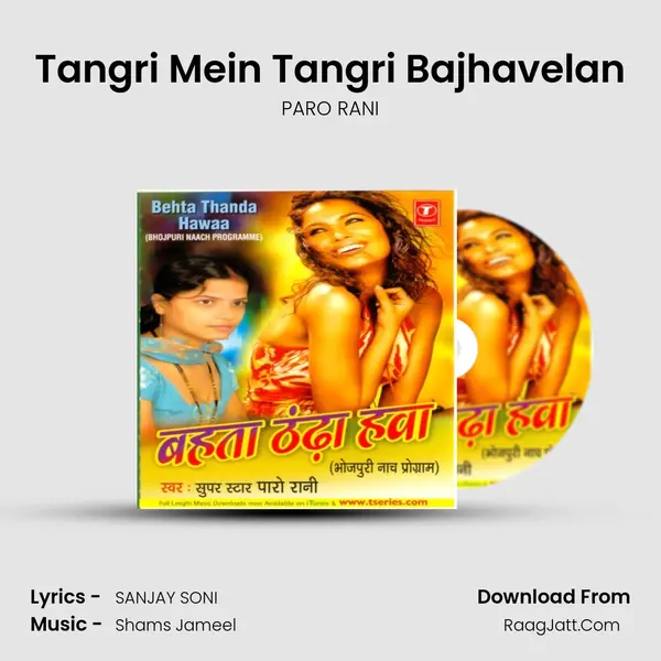 Tangri Mein Tangri Bajhavelan MP3 Song by PARO RANI Cover