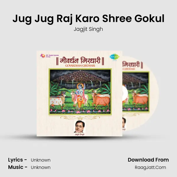 Jug Jug Raj Karo Shree Gokul MP3 Song by Jagjit Singh Cover