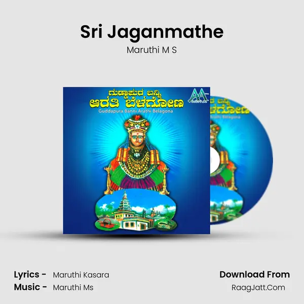 Sri Jaganmathe MP3 Song by Maruthi M S Cover