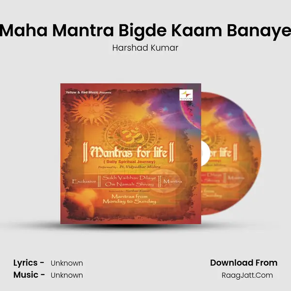 Maha Mantra Bigde Kaam Banaye MP3 Song by Harshad Kumar Cover