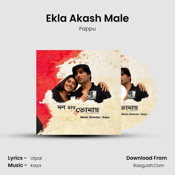 Ekla Akash Male MP3 Song by Pappu Cover