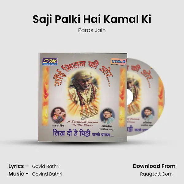 Saji Palki Hai Kamal Ki Cover