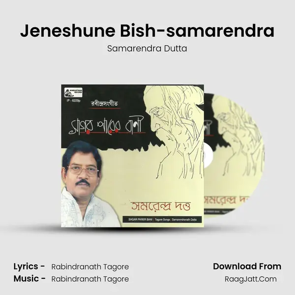 Jeneshune Bish-samarendra mp3 song