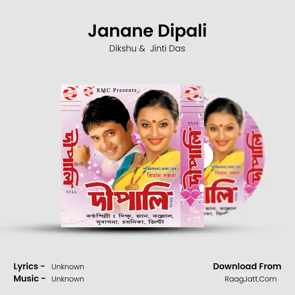 Janane Dipali MP3 Song by Dikshu Cover
