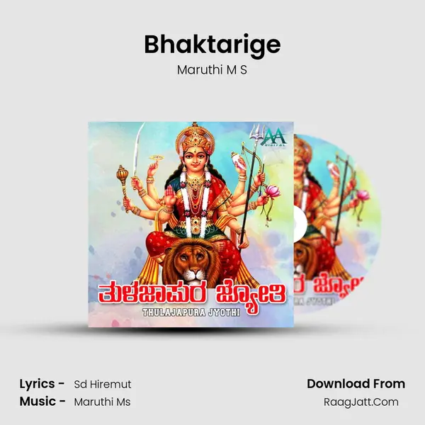 Bhaktarige MP3 Song by Maruthi M S Cover