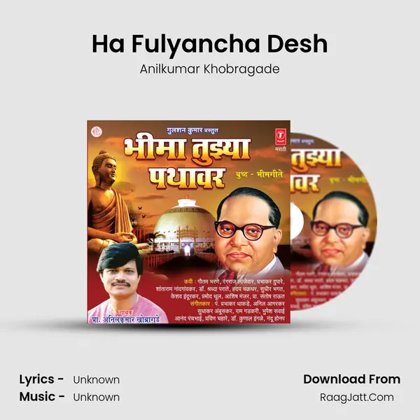 Ha Fulyancha Desh MP3 Song by Anilkumar Khobragade Cover