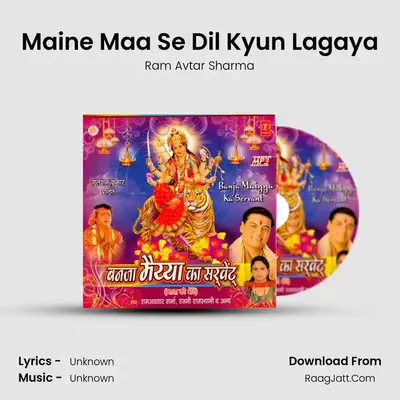 Maine Maa Se Dil Kyun Lagaya MP3 Song by Ram Avtar Sharma Cover