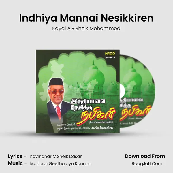 Indhiya Mannai Nesikkiren mp3 song