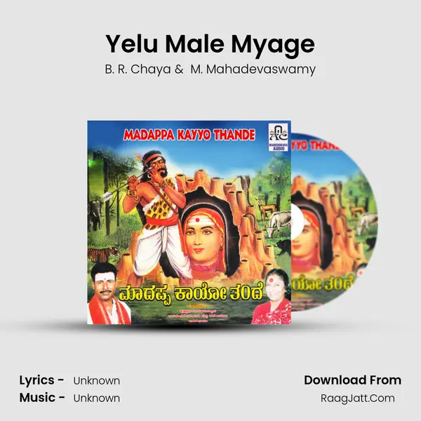 Yelu Male Myage MP3 Song by B. R. Chaya Cover