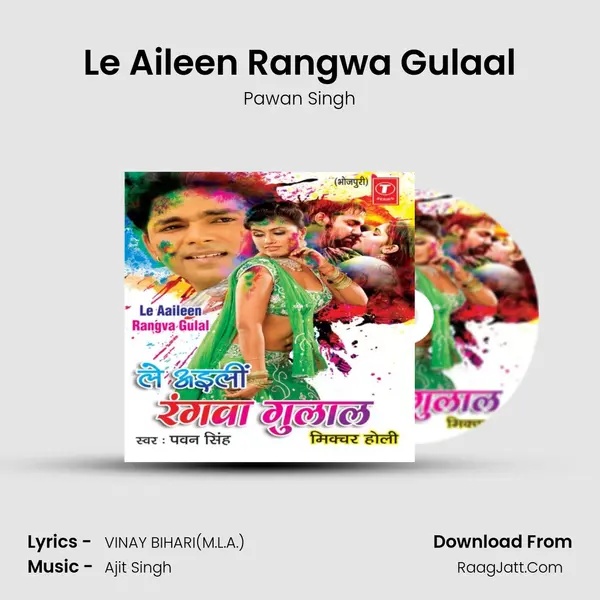 Le Aileen Rangwa Gulaal MP3 Song by Pawan Singh Cover
