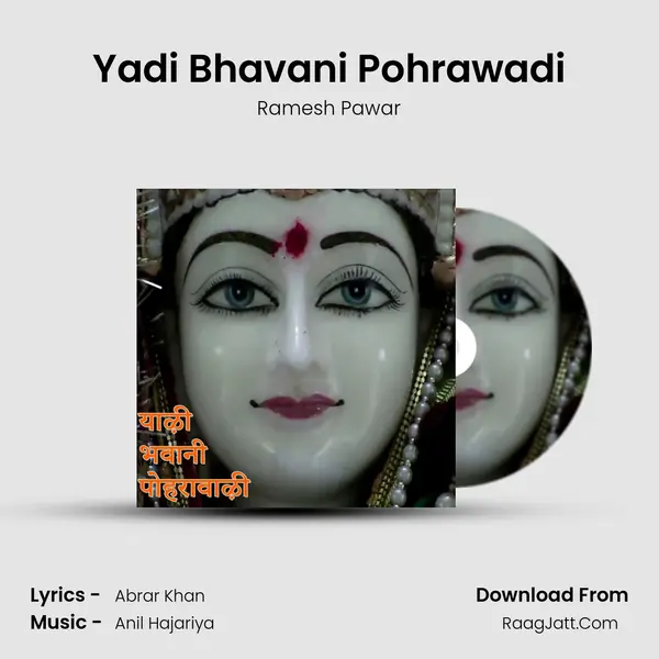 Yadi Bhavani Pohrawadi - Ramesh Pawar