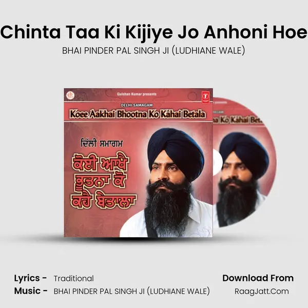 Chinta Taa Ki Kijiye Jo Anhoni Hoe MP3 Song by BHAI PINDER PAL SINGH JI (LUDHIANE WALE) Cover