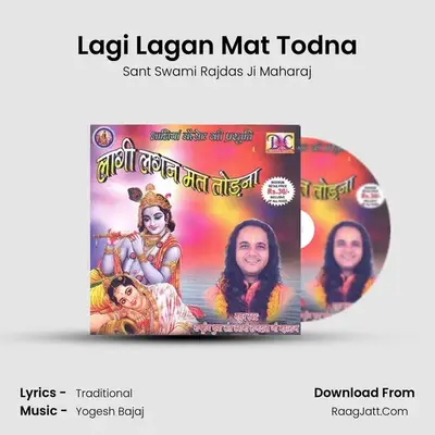 Lagi Lagan Mat Todna MP3 Song by Sant Swami Rajdas Ji Maharaj Cover