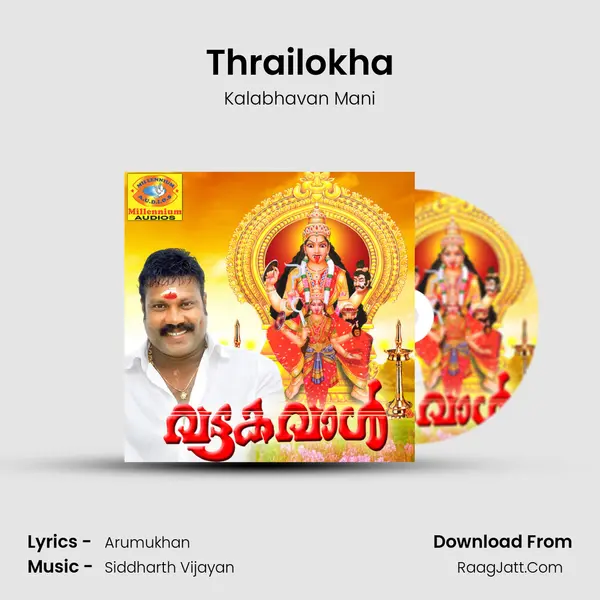 Thrailokha MP3 Song by Kalabhavan Mani Cover