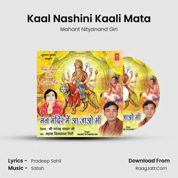 Kaal Nashini Kaali Mata MP3 Song by Mahant Nityanand Giri Cover