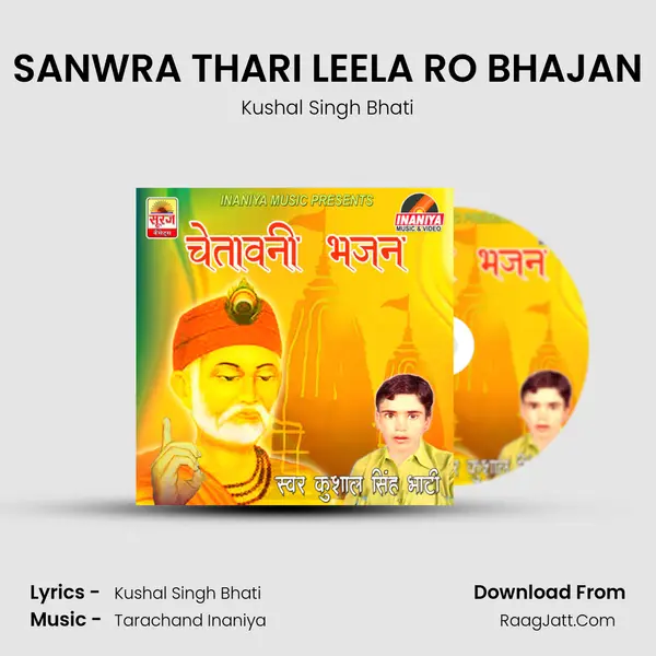 SANWRA THARI LEELA RO BHAJAN mp3 song