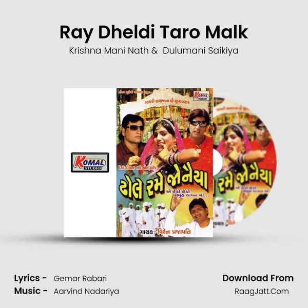 Ray Dheldi Taro Malk MP3 Song by Krishna Mani Nath Cover