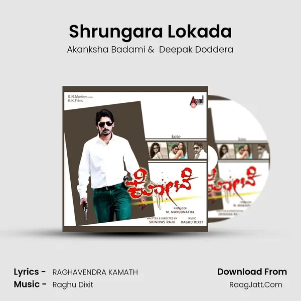Shrungara Lokada MP3 Song by Akanksha Badami Cover