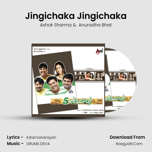Jingichaka Jingichaka MP3 Song by Ashok Sharma Cover