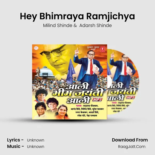 Hey Bhimraya Ramjichya MP3 Song by Milind Shinde Cover