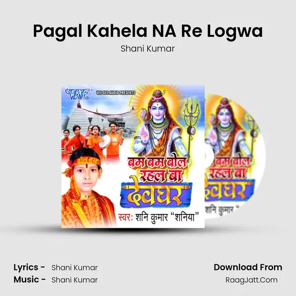 Pagal Kahela NA Re Logwa MP3 Song by Shani Kumar Cover