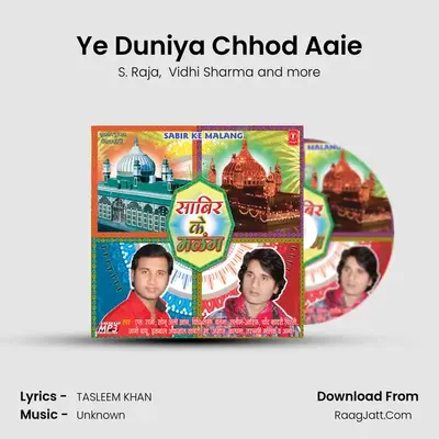 Ye Duniya Chhod Aaie MP3 Song by S. Raja Cover