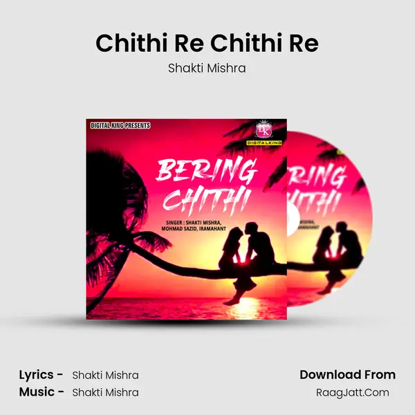 Chithi Re Chithi Re MP3 Song by Shakti Mishra Cover