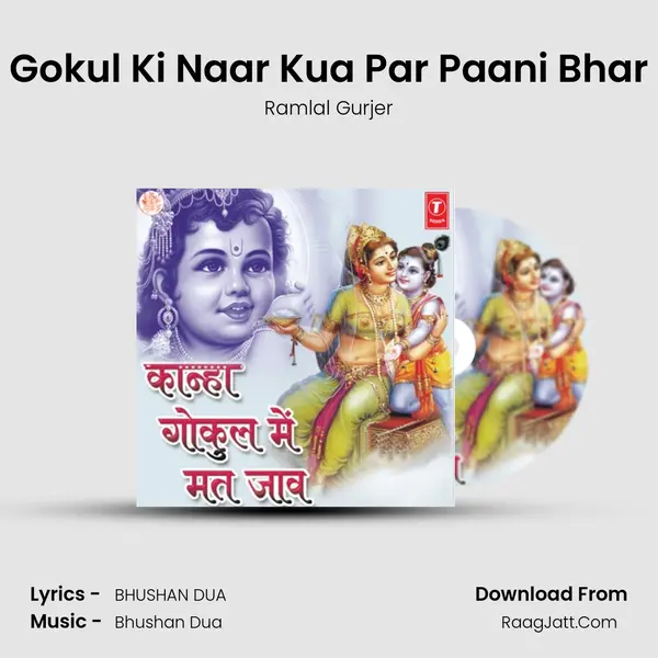 Gokul Ki Naar Kua Par Paani Bhar MP3 Song by Ramlal Gurjer Cover