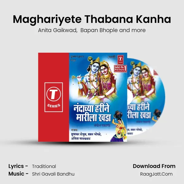 Maghariyete Thabana Kanha MP3 Song by Anita Gaikwad Cover