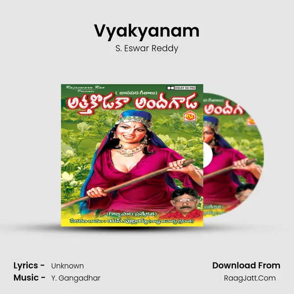 Vyakyanam MP3 Song by S. Eswar Reddy Cover